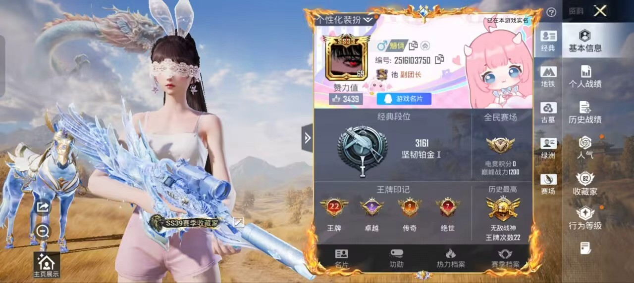 HPMMN4382483和平精英账号详情图3 HPMMN4382483和平精英账号详情图3