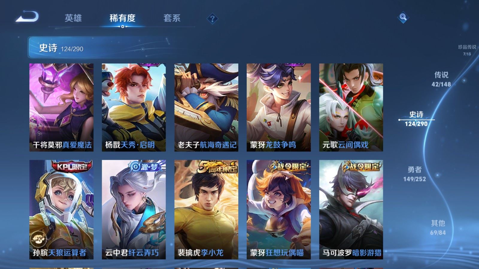 WZMMN4673175王者荣耀账号详情图22 WZMMN4673175王者荣耀账号详情图22