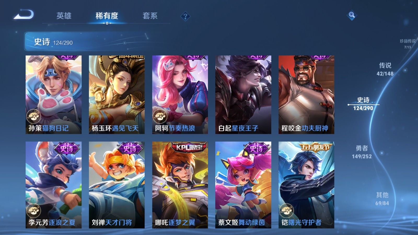 WZMMN4673175王者荣耀账号详情图24 WZMMN4673175王者荣耀账号详情图24