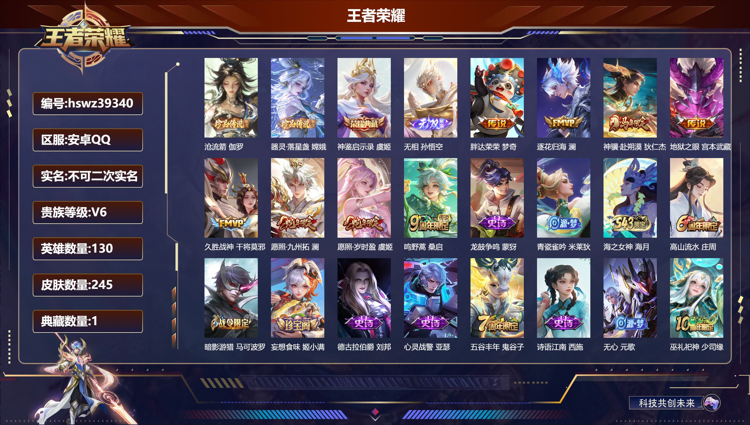 账号详情图片