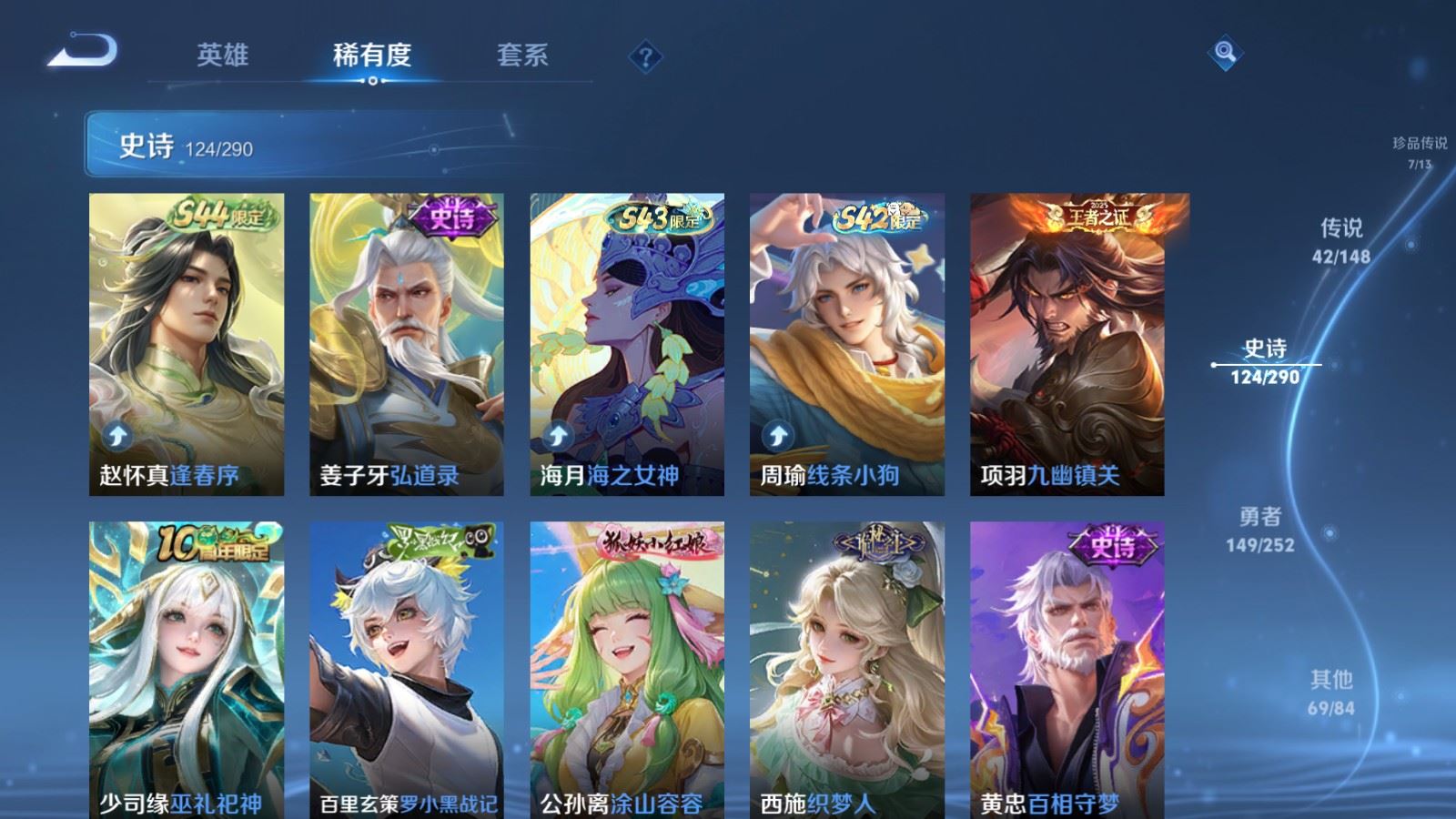 WZMMN4673175王者荣耀账号详情图16 WZMMN4673175王者荣耀账号详情图16