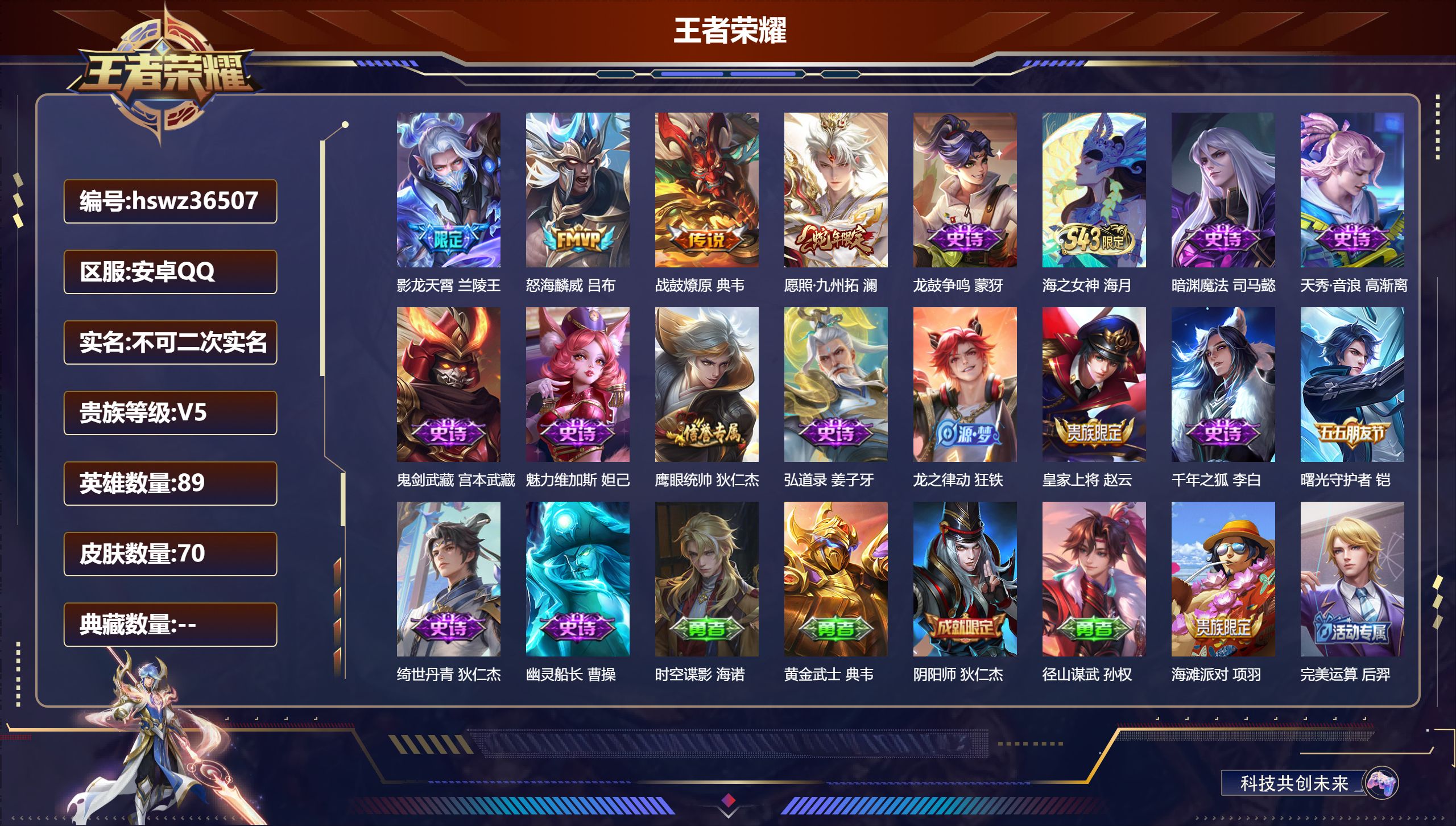 账号详情图片