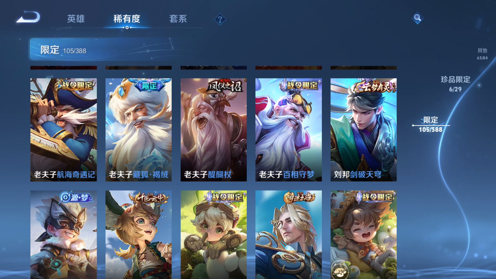 WZMMN4674981王者荣耀账号详情图21