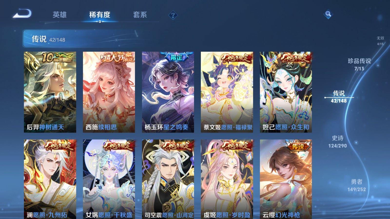 WZMMN4673175王者荣耀账号详情图11 WZMMN4673175王者荣耀账号详情图11