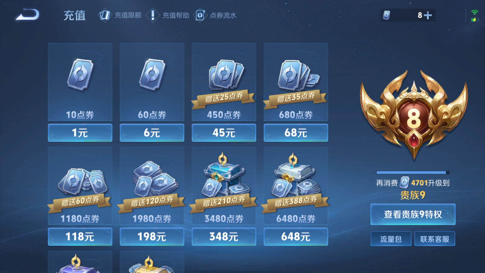 WZMMN4674981王者荣耀账号详情图3