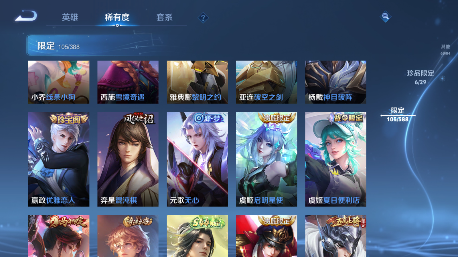 WZMMN4674981王者荣耀账号详情图25