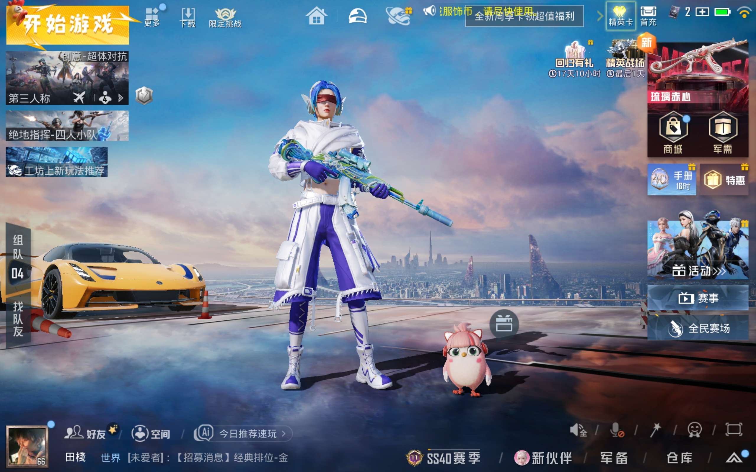 HPLX4414077和平精英账号详情图2 HPLX4414077和平精英账号详情图2