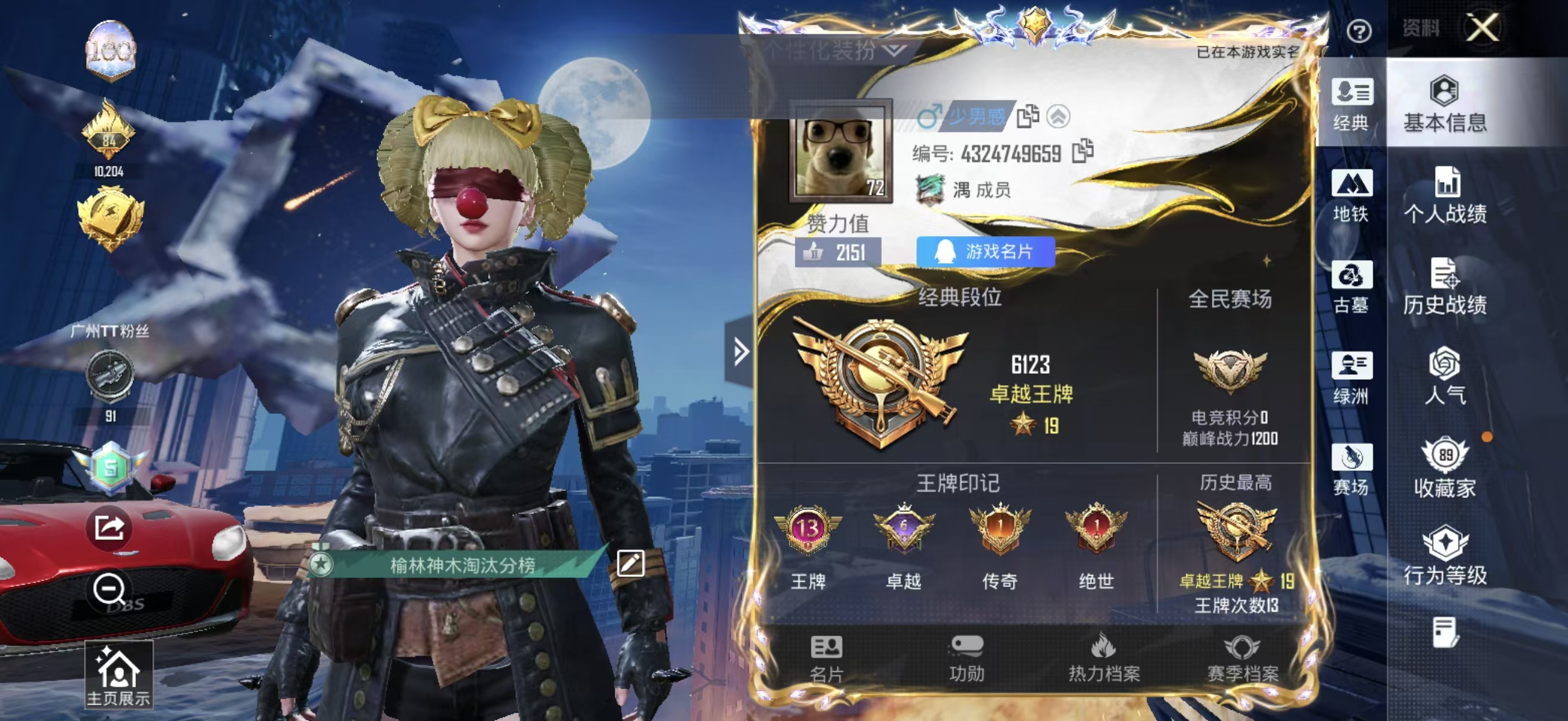 账号详情图片
