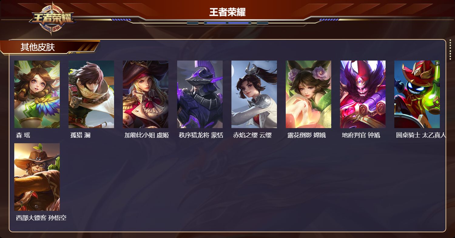 WZMMN4669758王者荣耀账号详情图10 WZMMN4669758王者荣耀账号详情图10