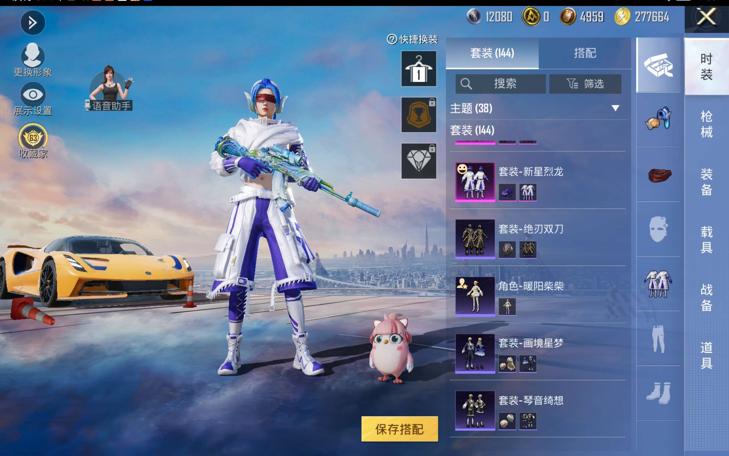 HPLX4414077和平精英账号详情图8 HPLX4414077和平精英账号详情图8