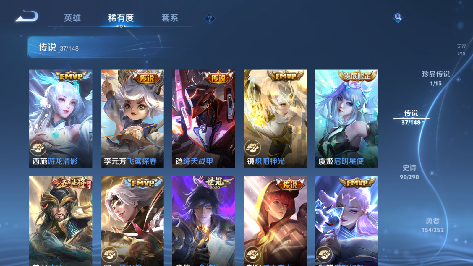 WZMMN4674981王者荣耀账号详情图15