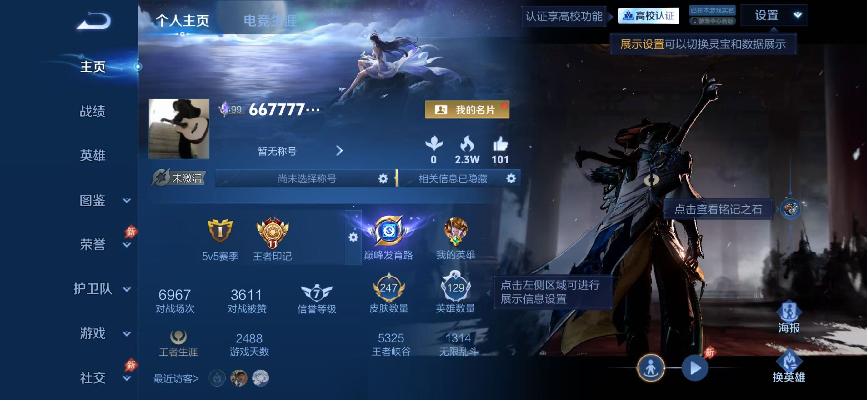 账号详情图片