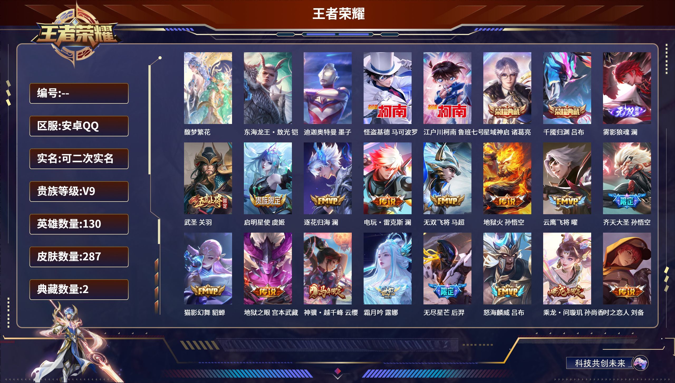 HPQM4385021和平精英账号详情图3 HPQM4385021和平精英账号详情图3