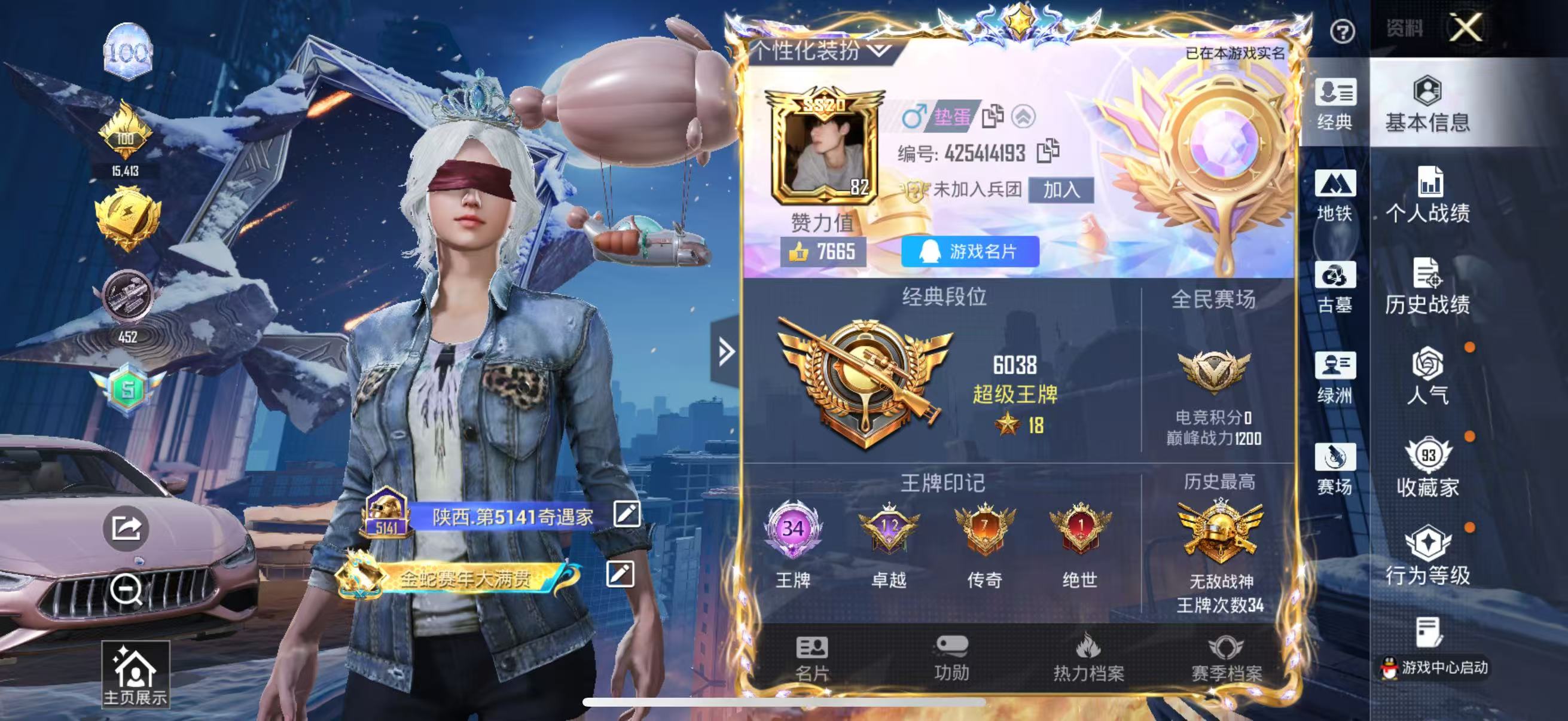 账号详情图片