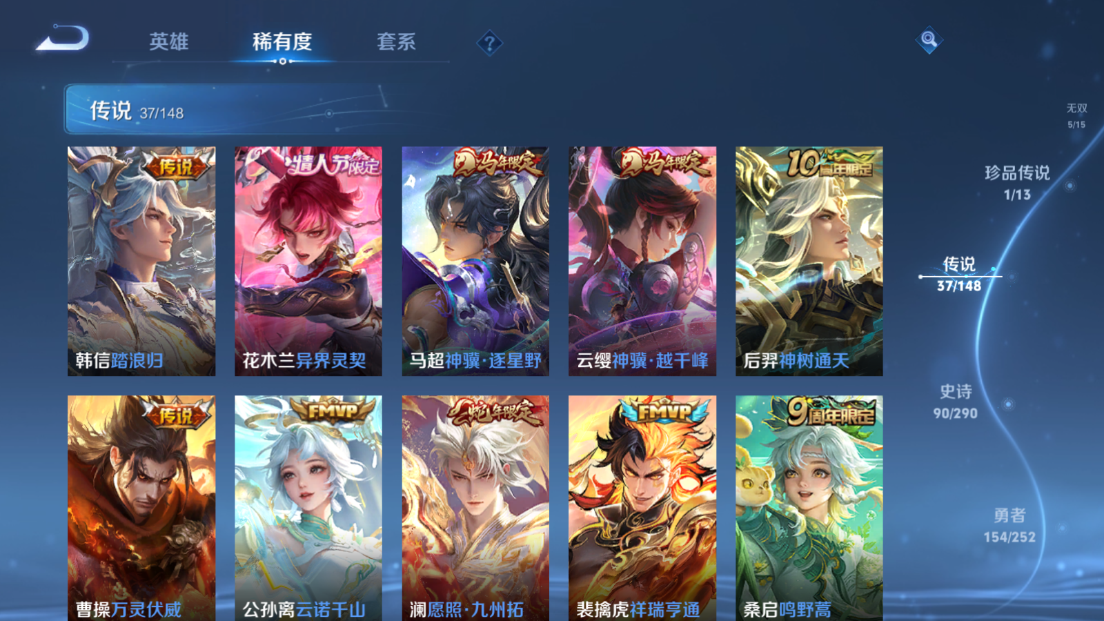 WZMMN4674981王者荣耀账号详情图13
