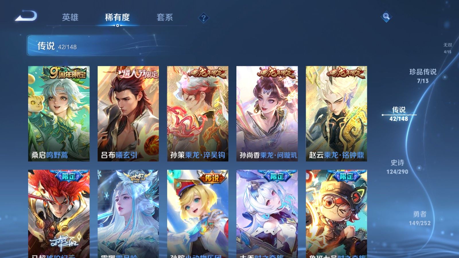 WZMMN4673175王者荣耀账号详情图12 WZMMN4673175王者荣耀账号详情图12