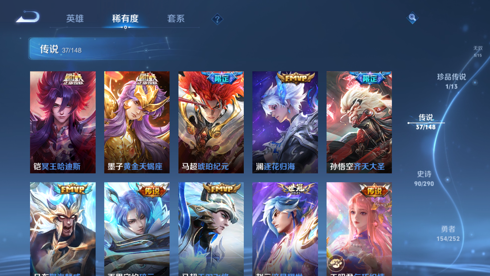 WZMMN4674981王者荣耀账号详情图14