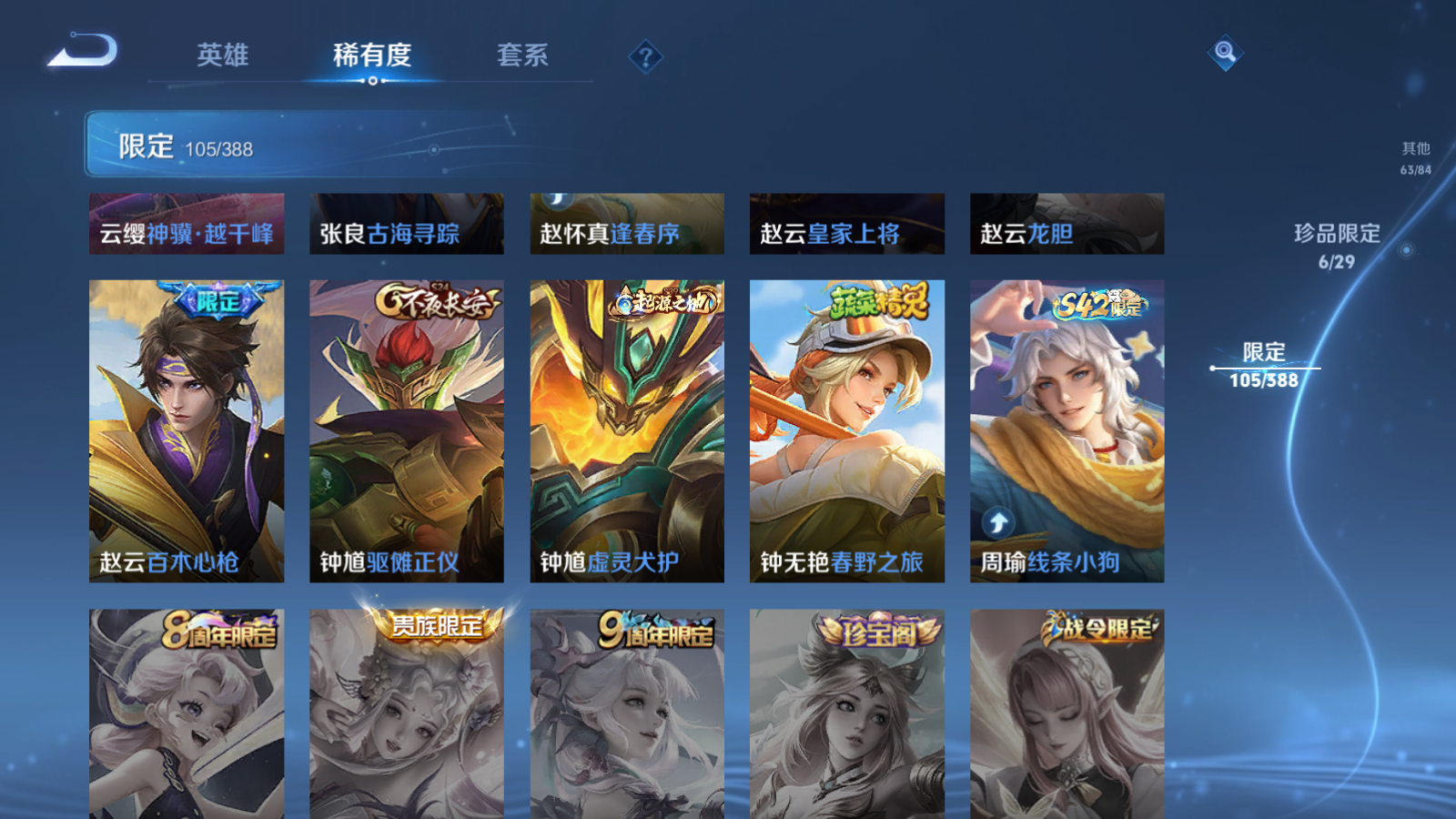 WZMMN4674981王者荣耀账号详情图26