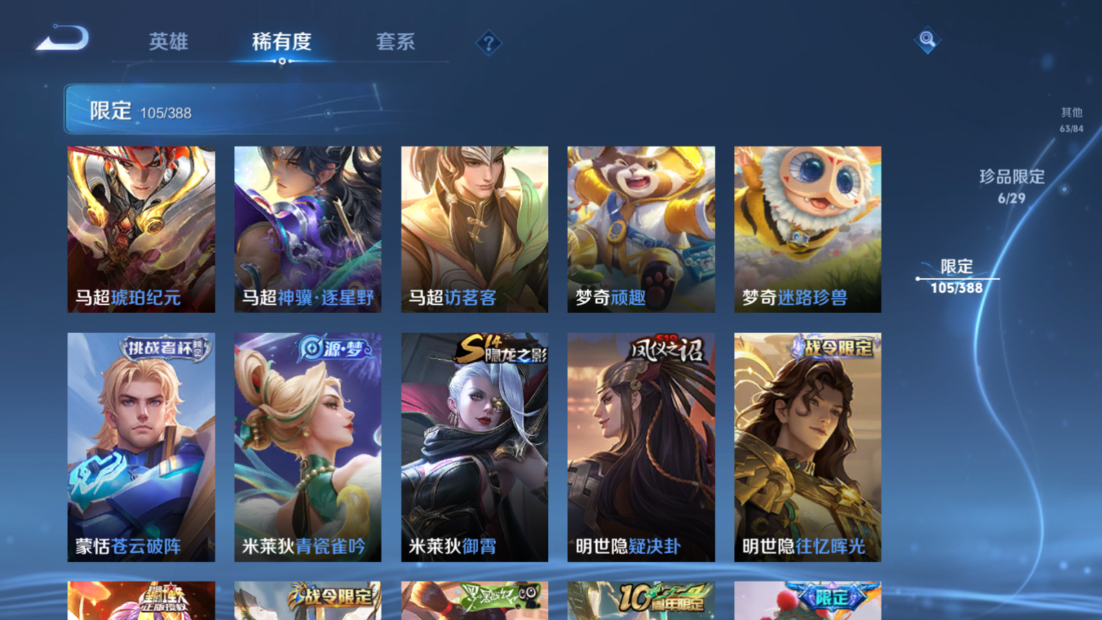 WZMMN4674981王者荣耀账号详情图22