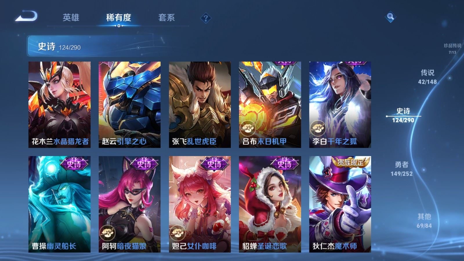 WZMMN4673175王者荣耀账号详情图26 WZMMN4673175王者荣耀账号详情图26