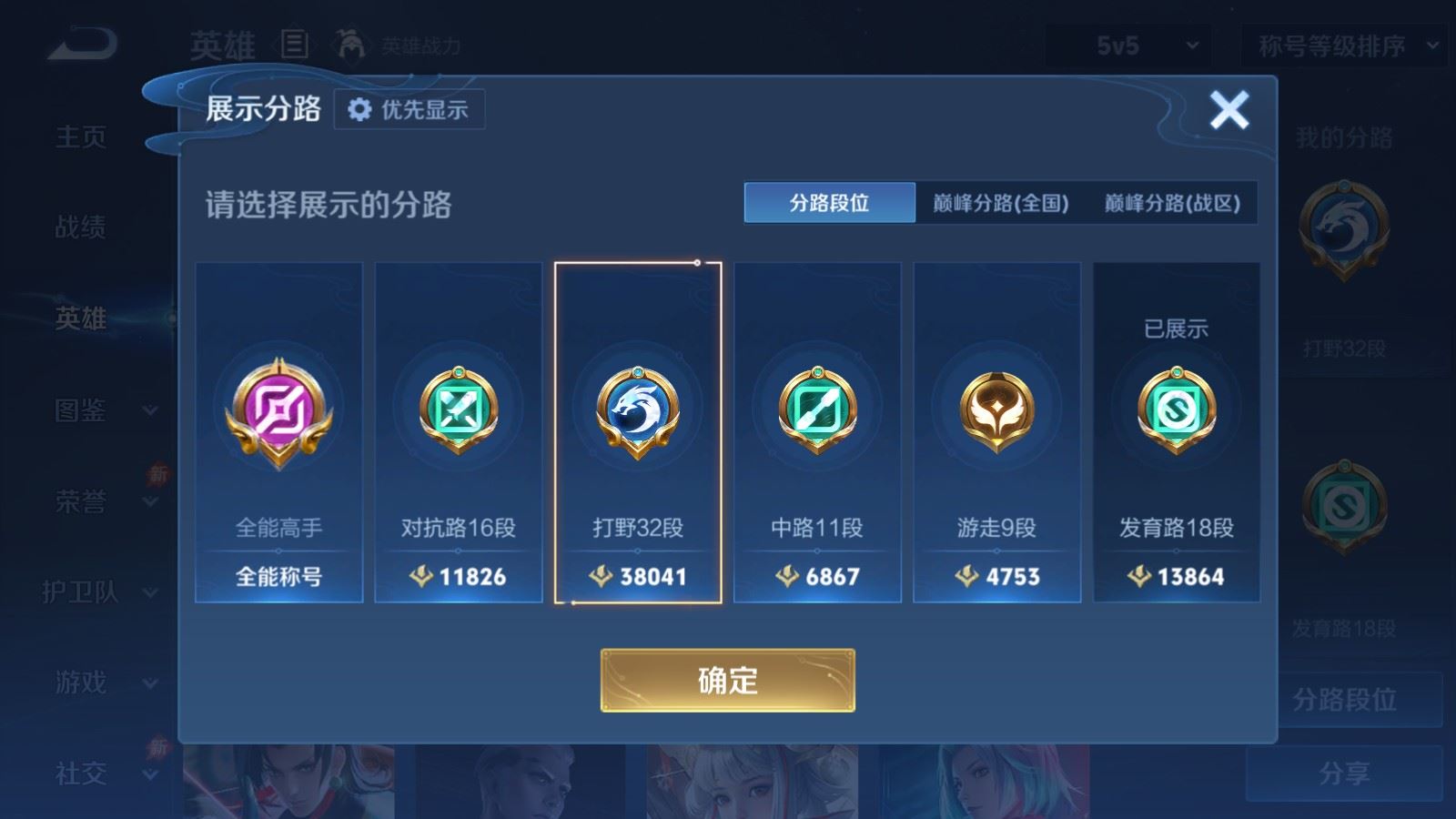 WZMMN4673175王者荣耀账号详情图5 WZMMN4673175王者荣耀账号详情图5