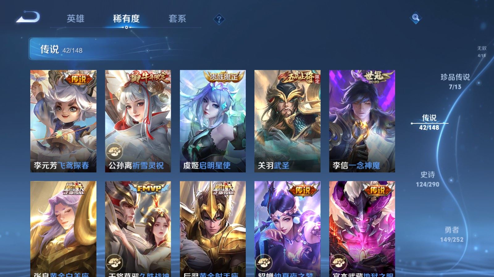 WZMMN4673175王者荣耀账号详情图14 WZMMN4673175王者荣耀账号详情图14
