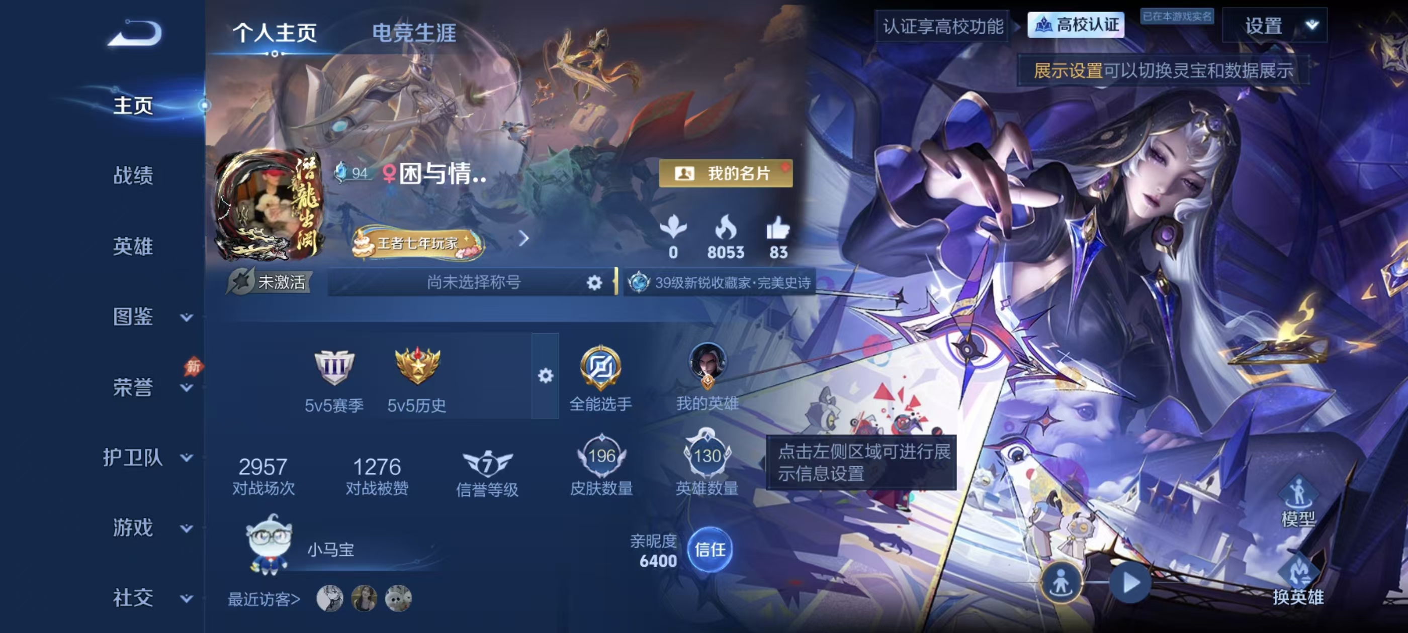 WZMMN4669748王者荣耀账号详情图5 WZMMN4669748王者荣耀账号详情图5