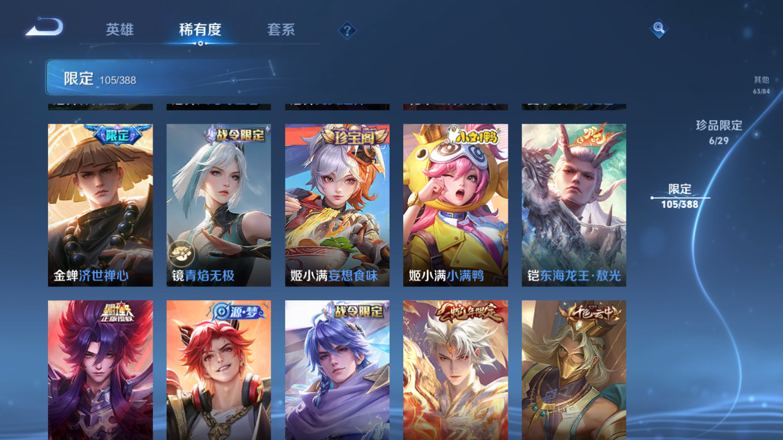 WZMMN4674981王者荣耀账号详情图20