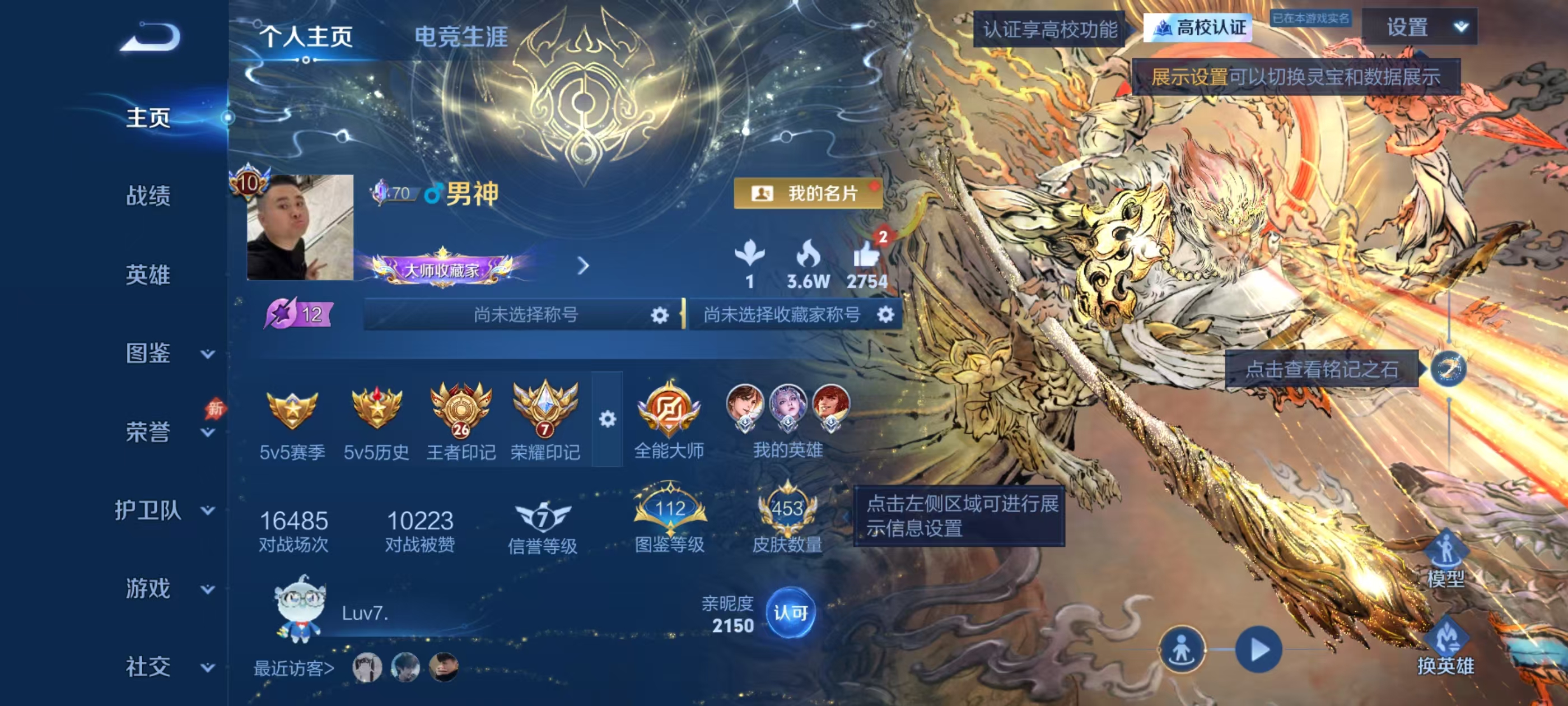 WZMMN4669557王者荣耀账号详情图5 WZMMN4669557王者荣耀账号详情图5