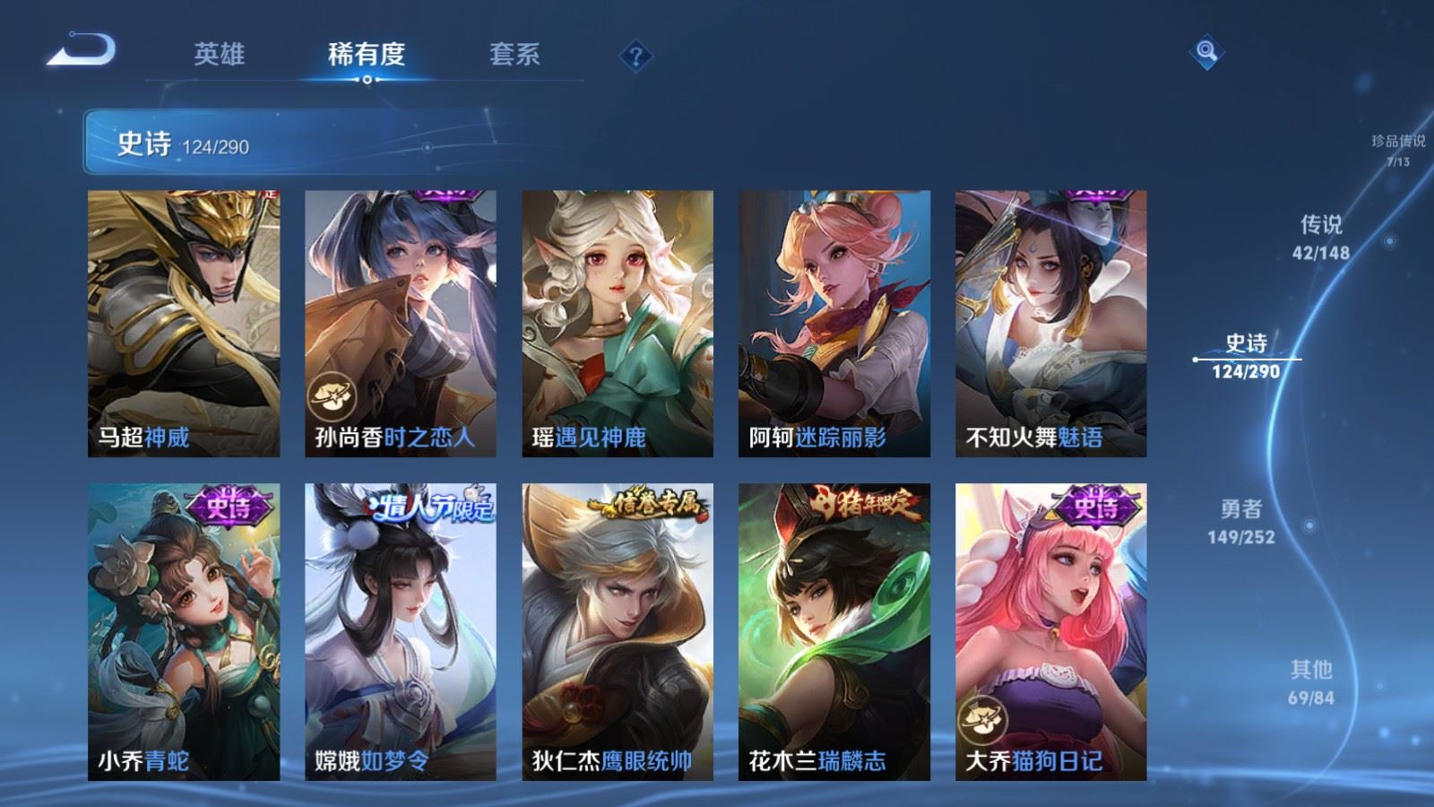 WZMMN4673175王者荣耀账号详情图23 WZMMN4673175王者荣耀账号详情图23