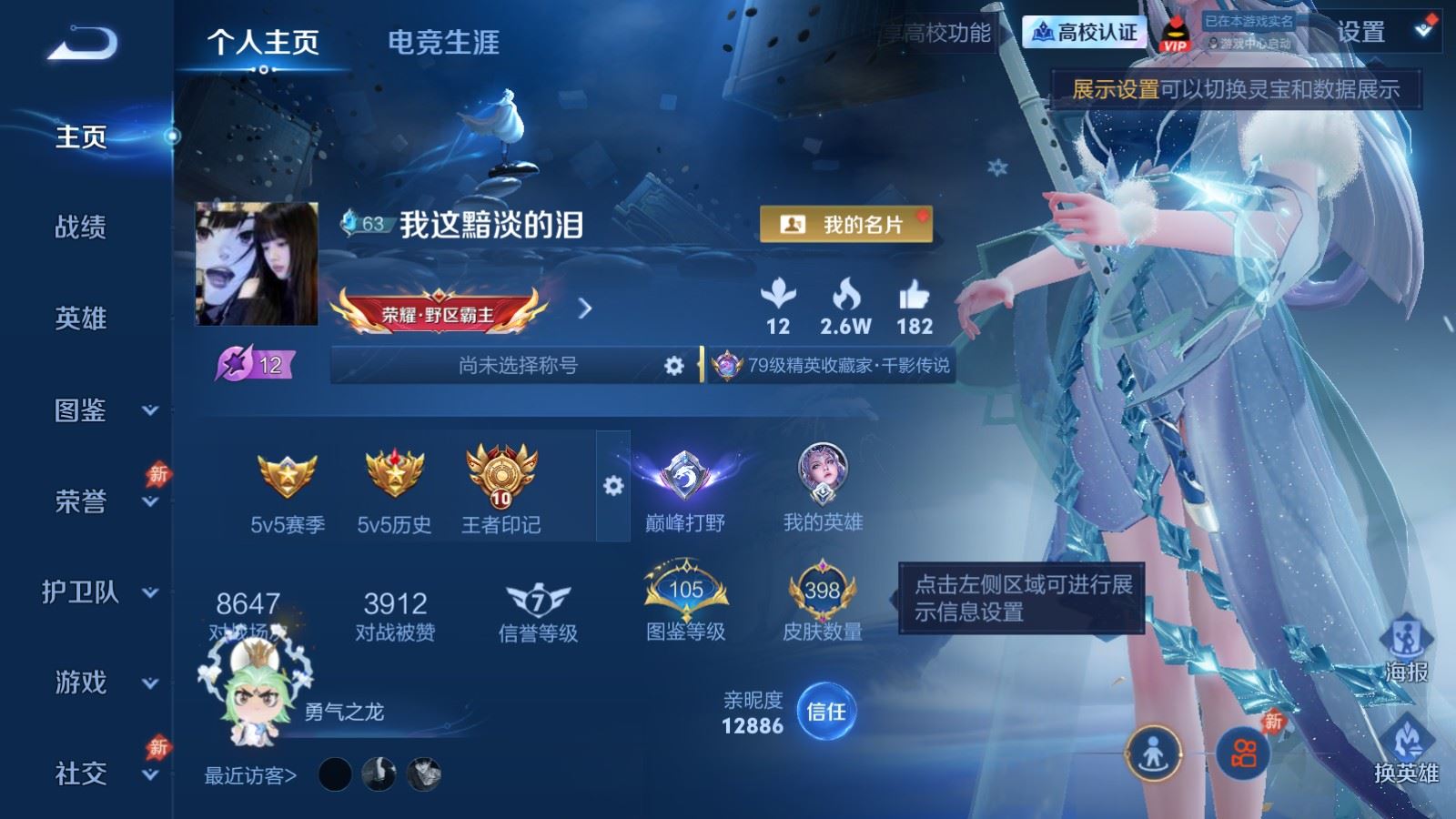 WZMMN4673175王者荣耀账号详情图2 WZMMN4673175王者荣耀账号详情图2