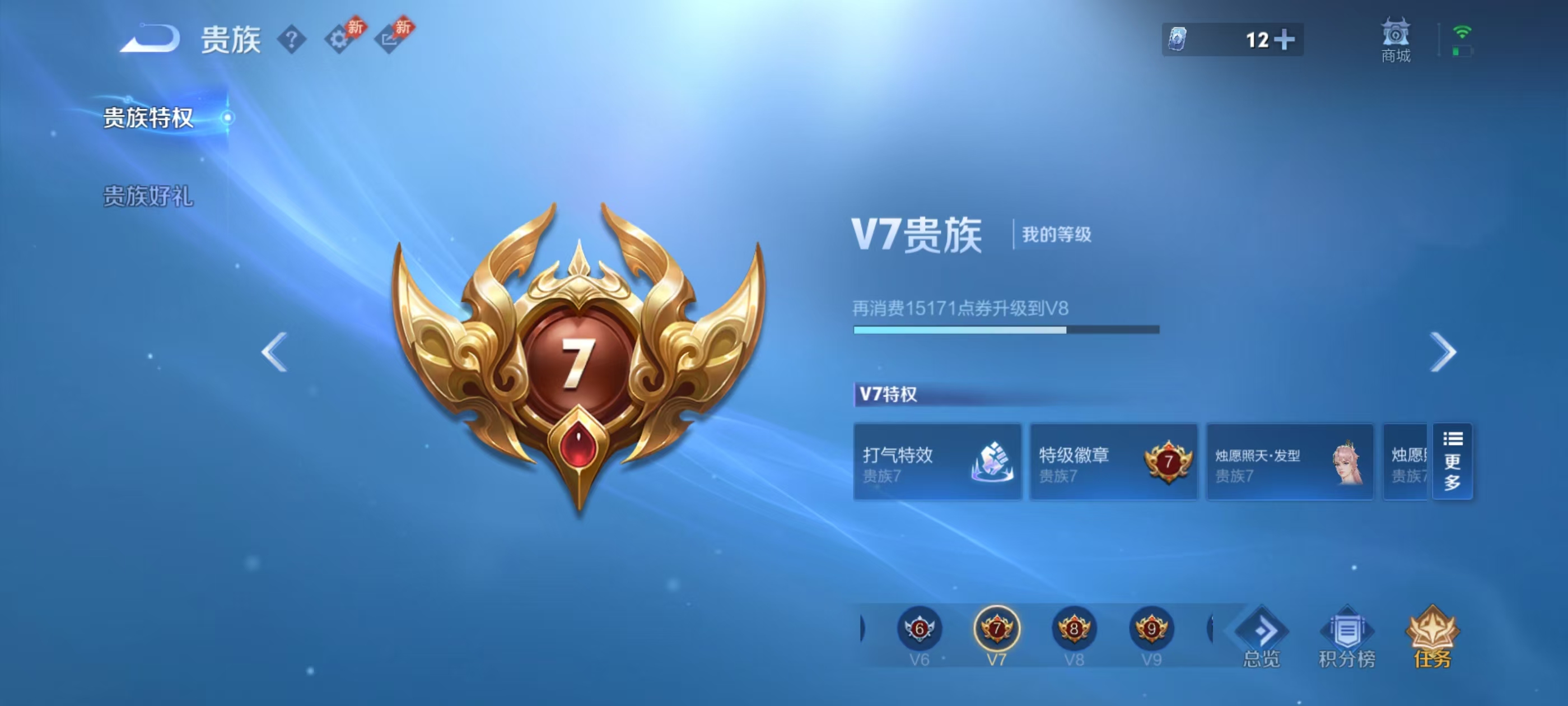 WZMMN4669414王者荣耀账号详情图4 WZMMN4669414王者荣耀账号详情图4