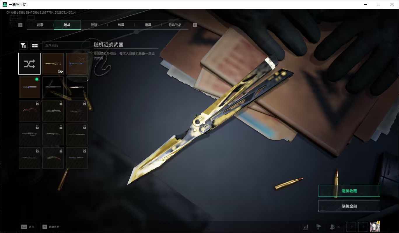 SJZMMN4311095三角洲行动账号详情图6 SJZMMN4311095三角洲行动账号详情图6