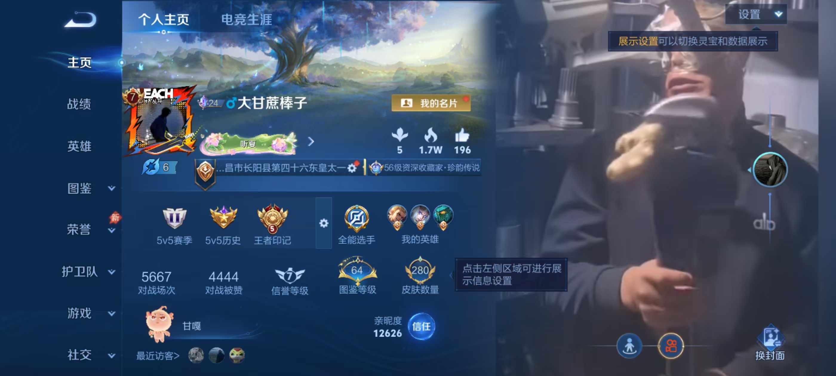 WZMMN4669487王者荣耀账号详情图5 WZMMN4669487王者荣耀账号详情图5