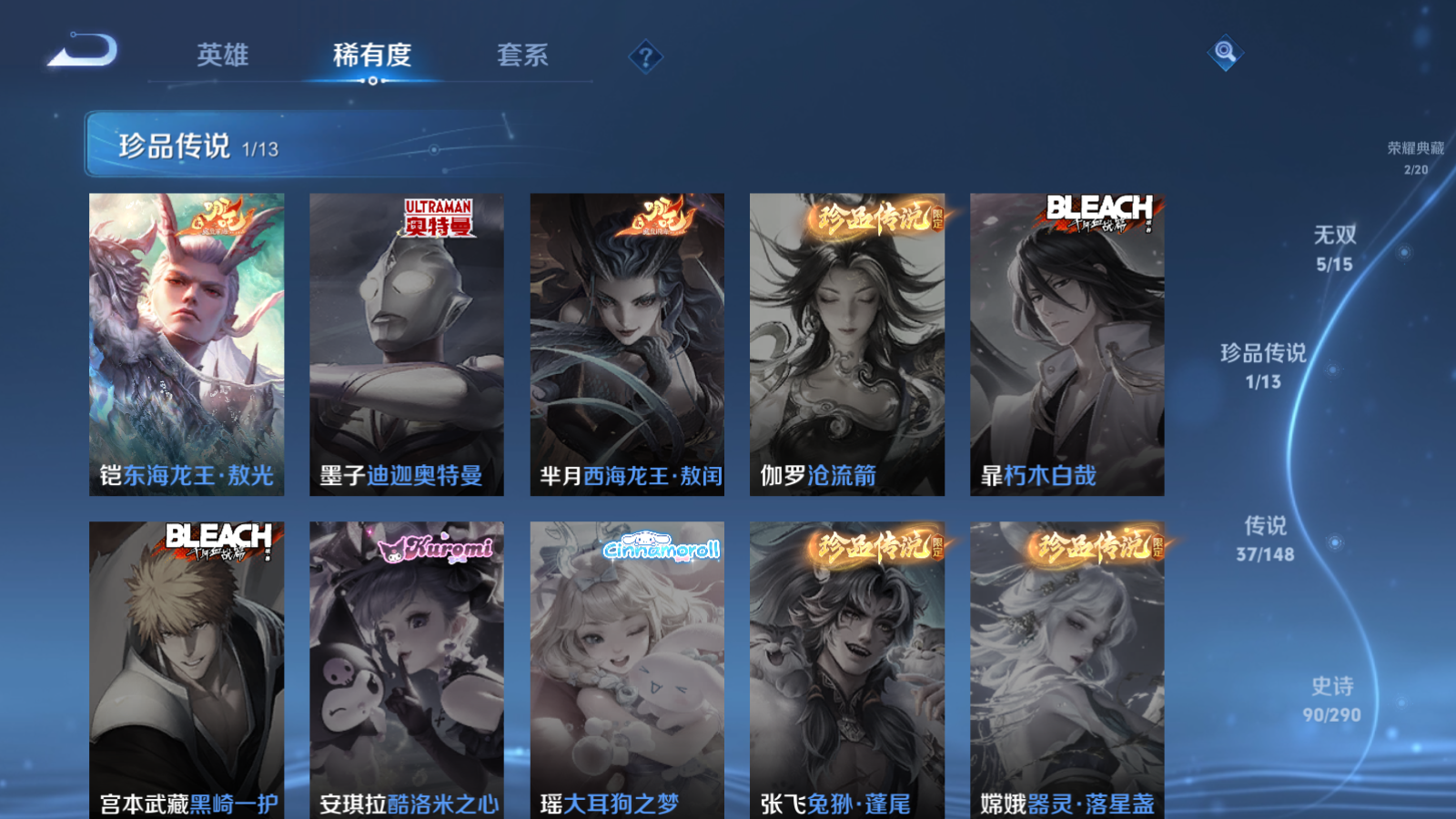WZMMN4674981王者荣耀账号详情图12
