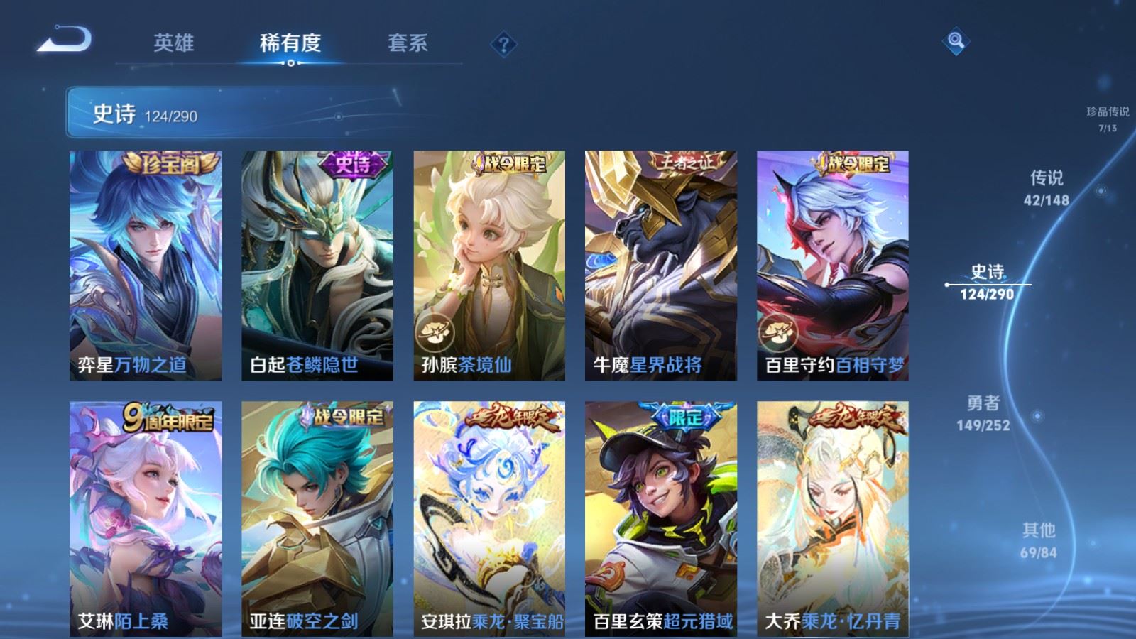 WZMMN4673175王者荣耀账号详情图18 WZMMN4673175王者荣耀账号详情图18