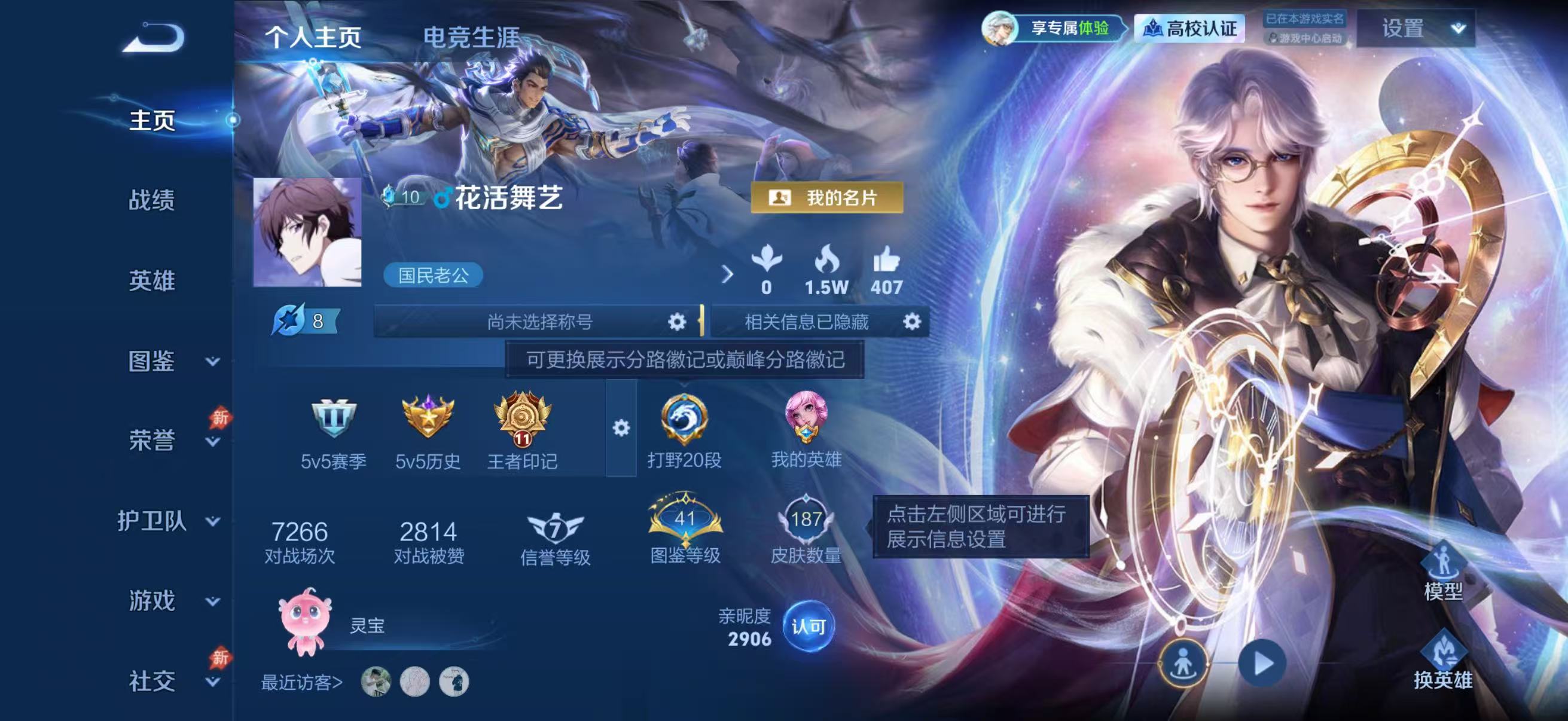WZMMN4669474王者荣耀账号详情图5 WZMMN4669474王者荣耀账号详情图5