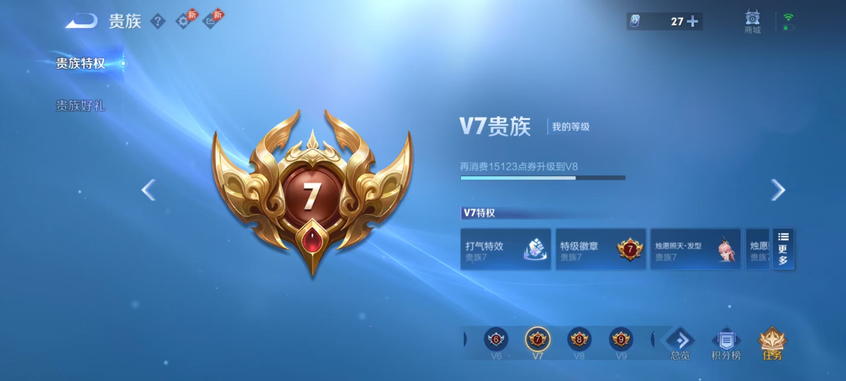 WZMMN4669487王者荣耀账号详情图2 WZMMN4669487王者荣耀账号详情图2