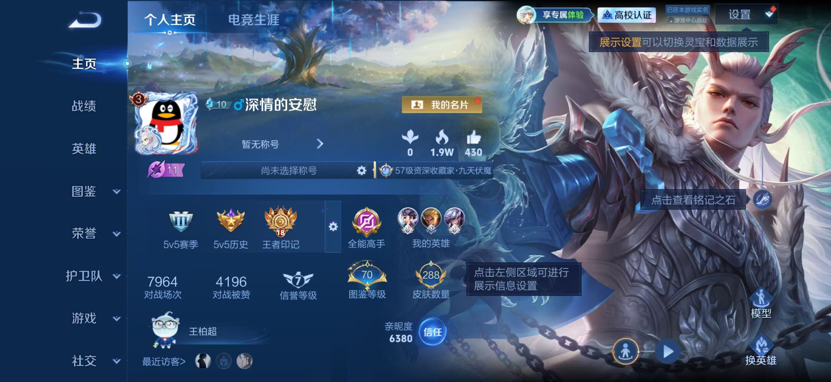 WZMMN4669500王者荣耀账号详情图5 WZMMN4669500王者荣耀账号详情图5