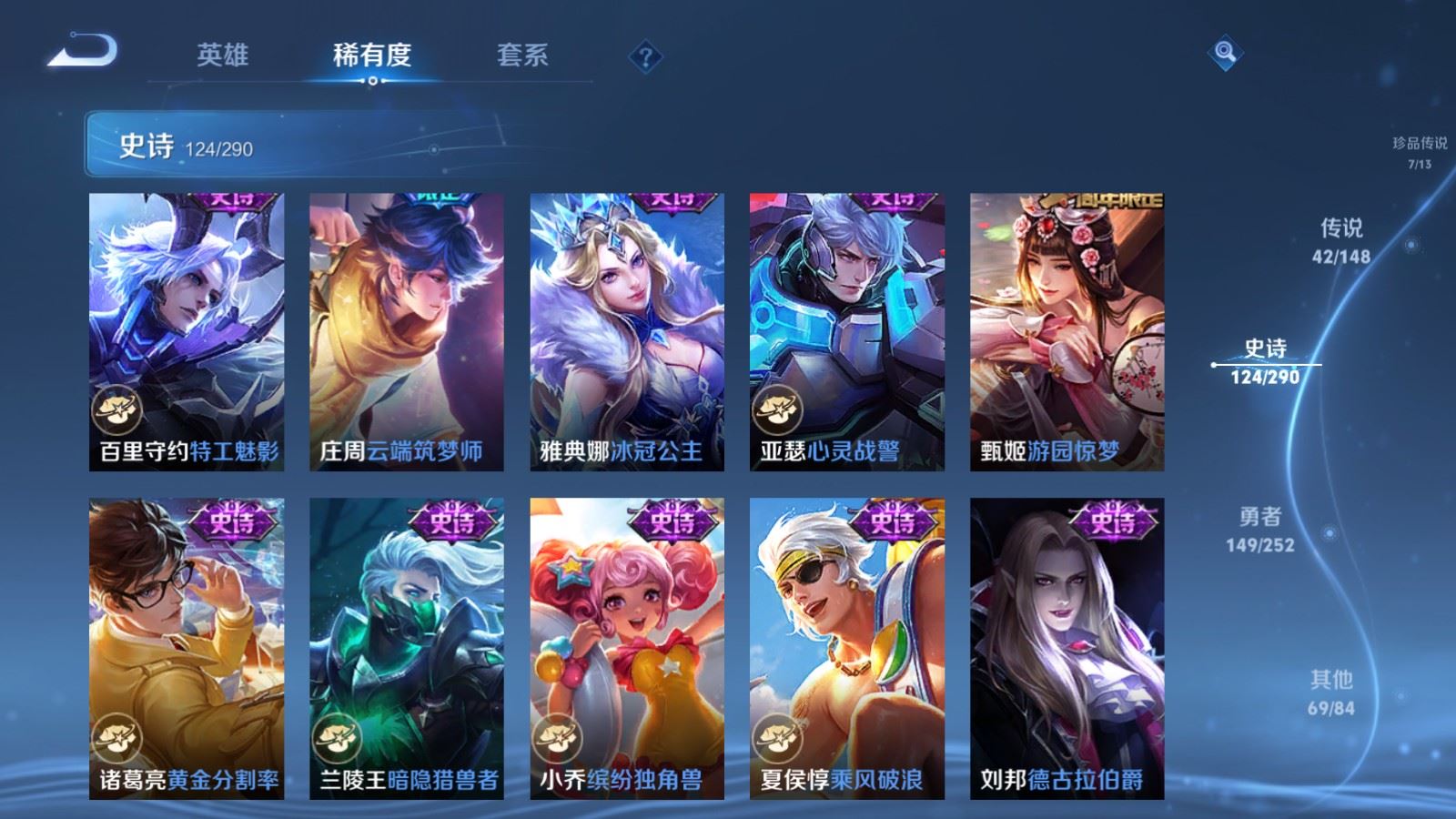 WZMMN4673175王者荣耀账号详情图25 WZMMN4673175王者荣耀账号详情图25