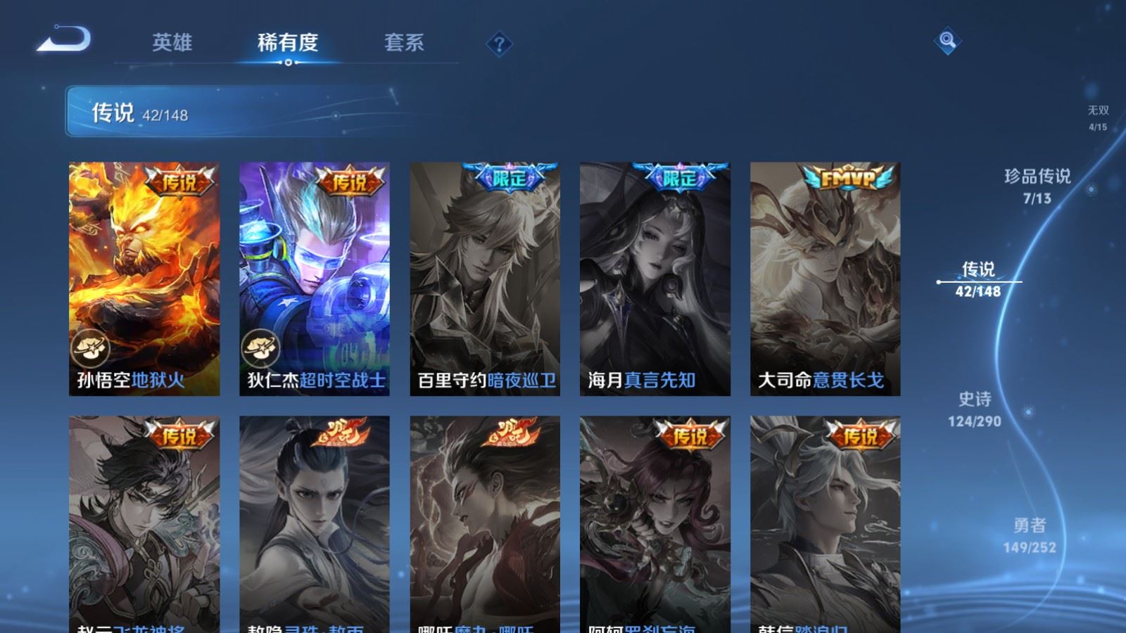 WZMMN4673175王者荣耀账号详情图15 WZMMN4673175王者荣耀账号详情图15
