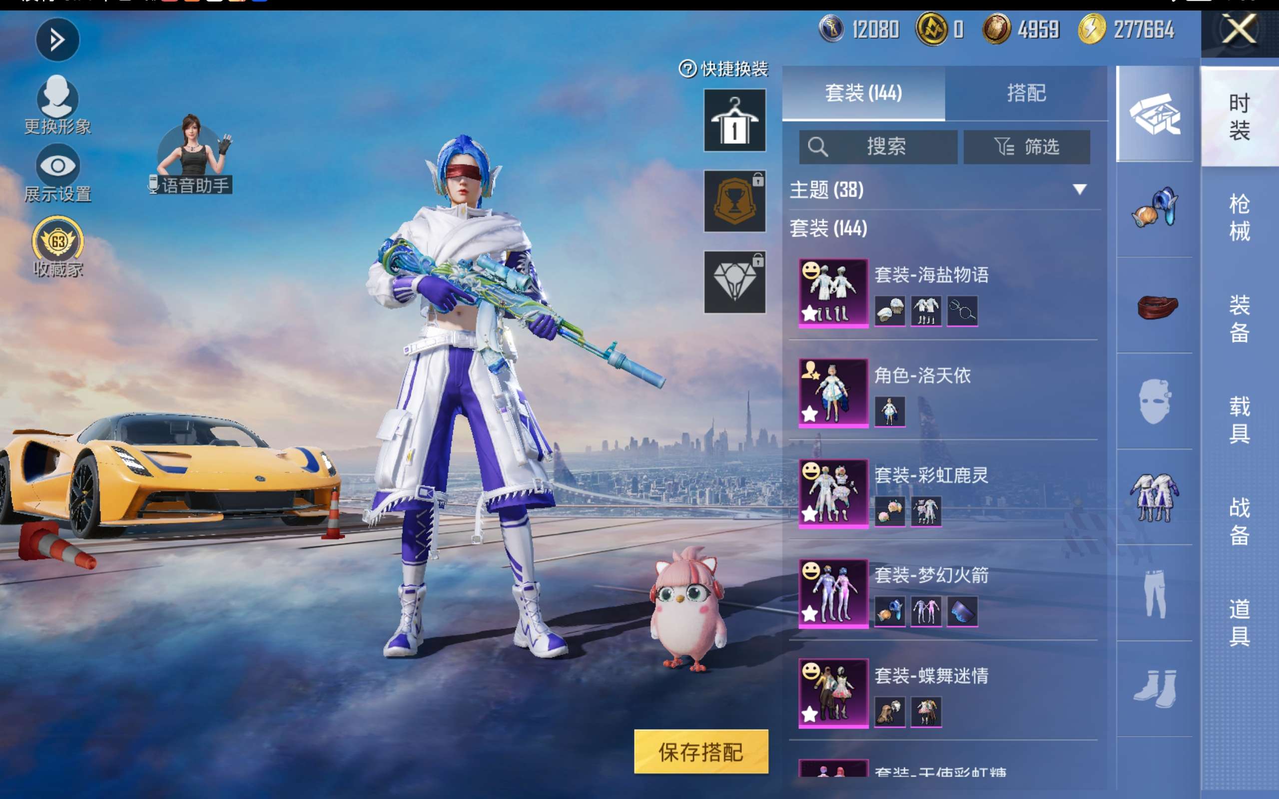 HPLX4414077和平精英账号详情图5 HPLX4414077和平精英账号详情图5
