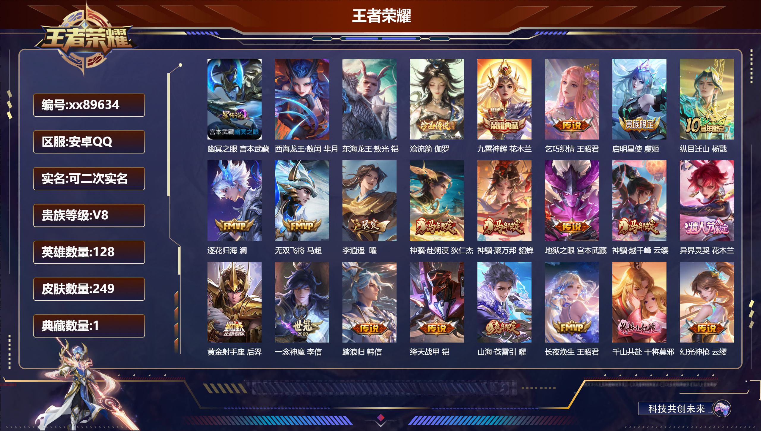 账号详情图片