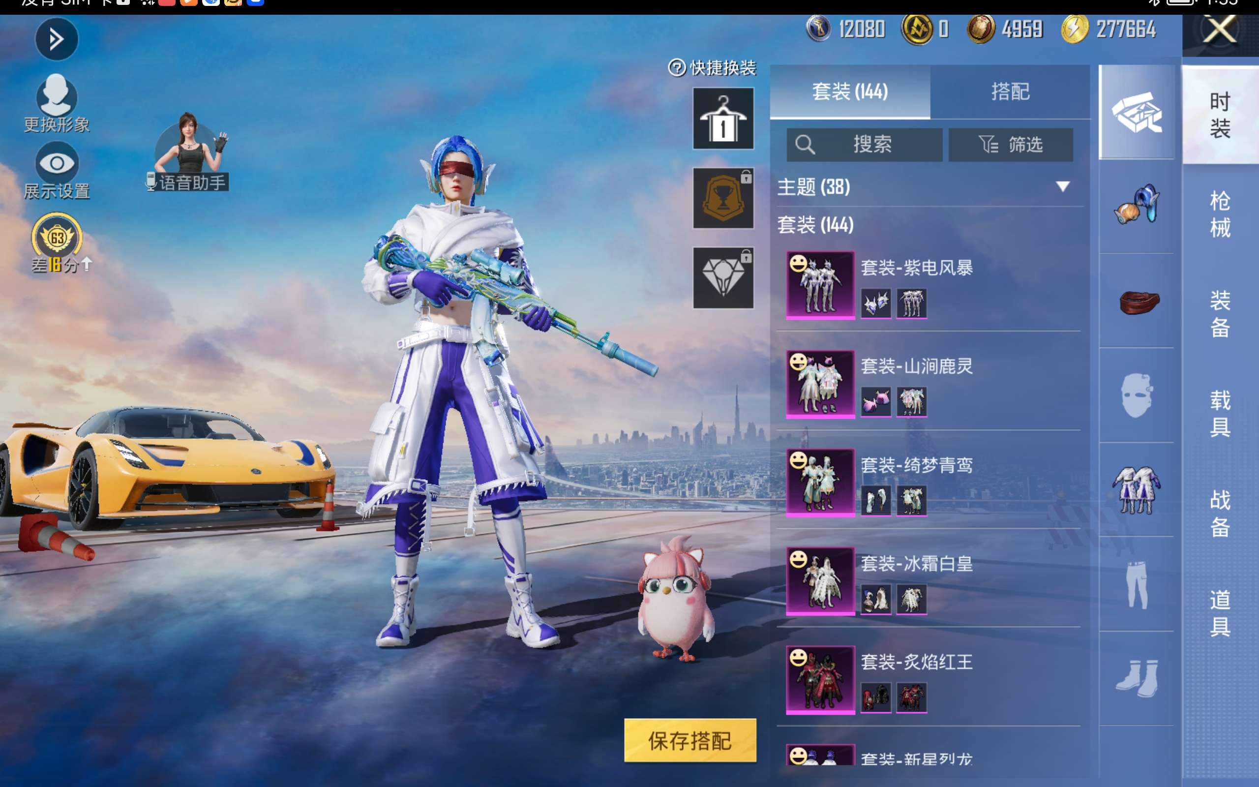 HPLX4414077和平精英账号详情图7 HPLX4414077和平精英账号详情图7