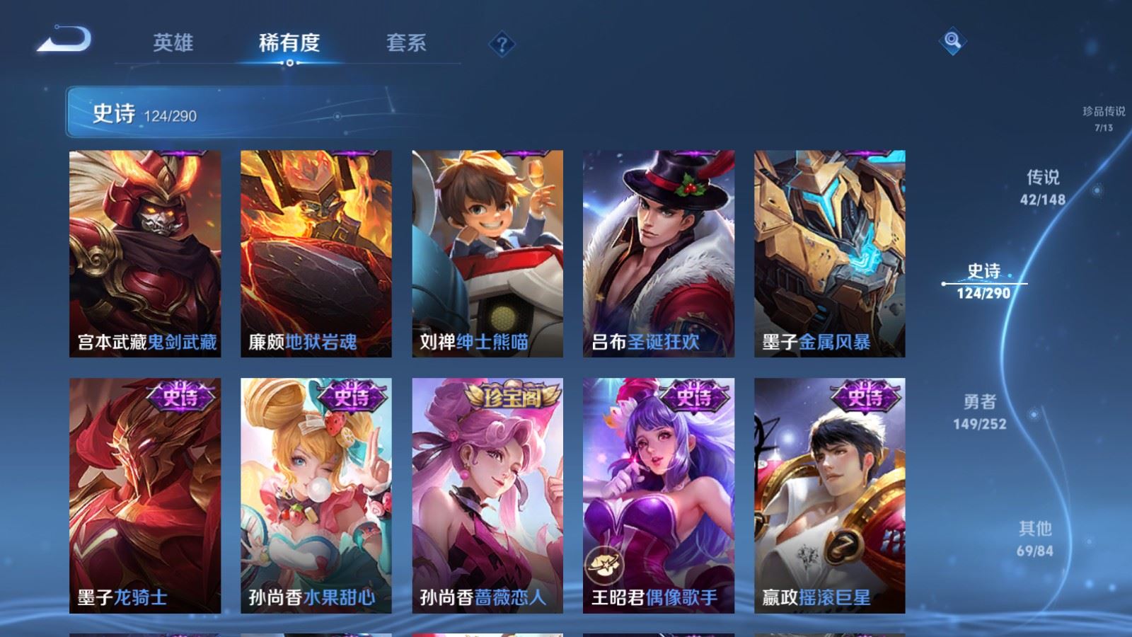 WZMMN4673175王者荣耀账号详情图27 WZMMN4673175王者荣耀账号详情图27