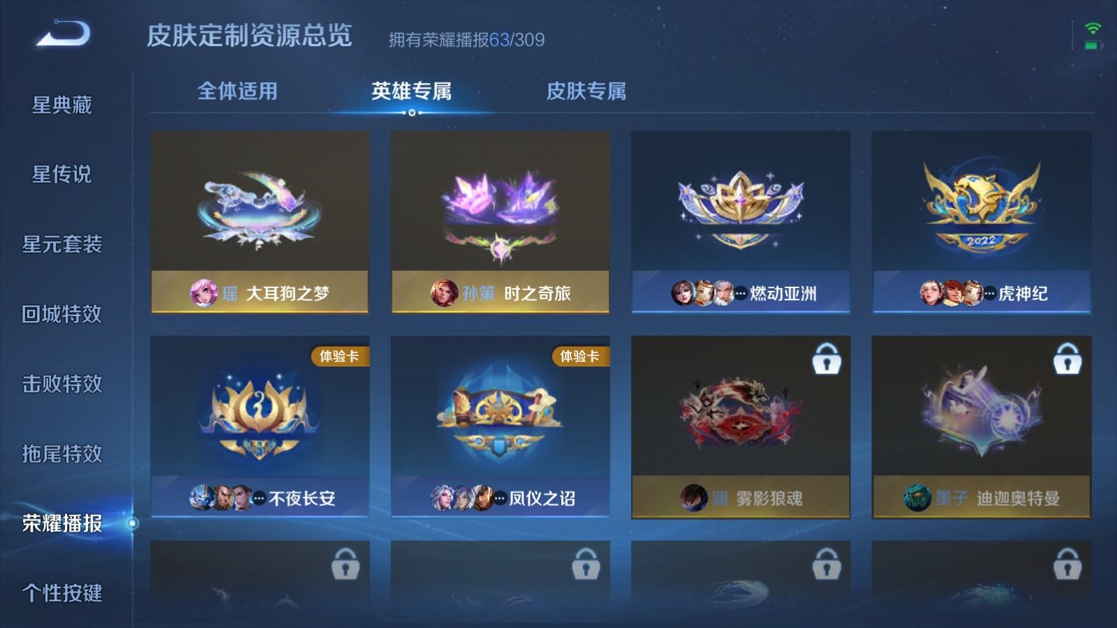 WZMMN4673175王者荣耀账号详情图30 WZMMN4673175王者荣耀账号详情图30