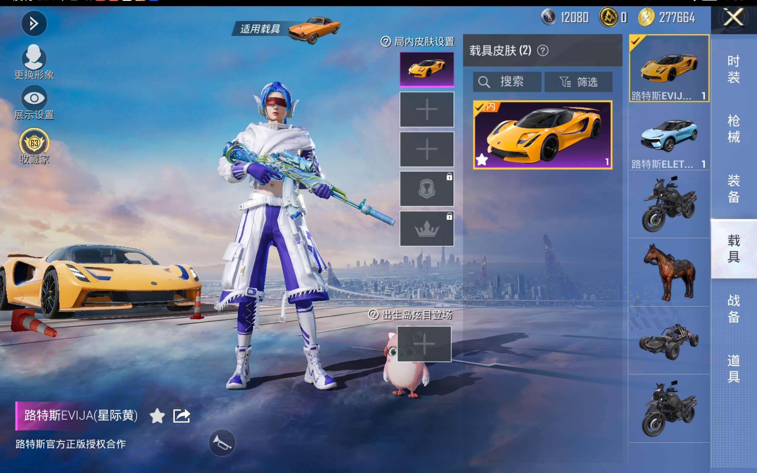 HPLX4414077和平精英账号详情图11 HPLX4414077和平精英账号详情图11