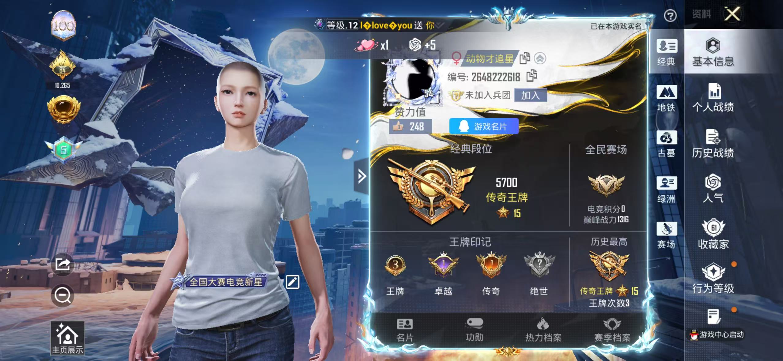 HPMMN4382509和平精英账号详情图3 HPMMN4382509和平精英账号详情图3