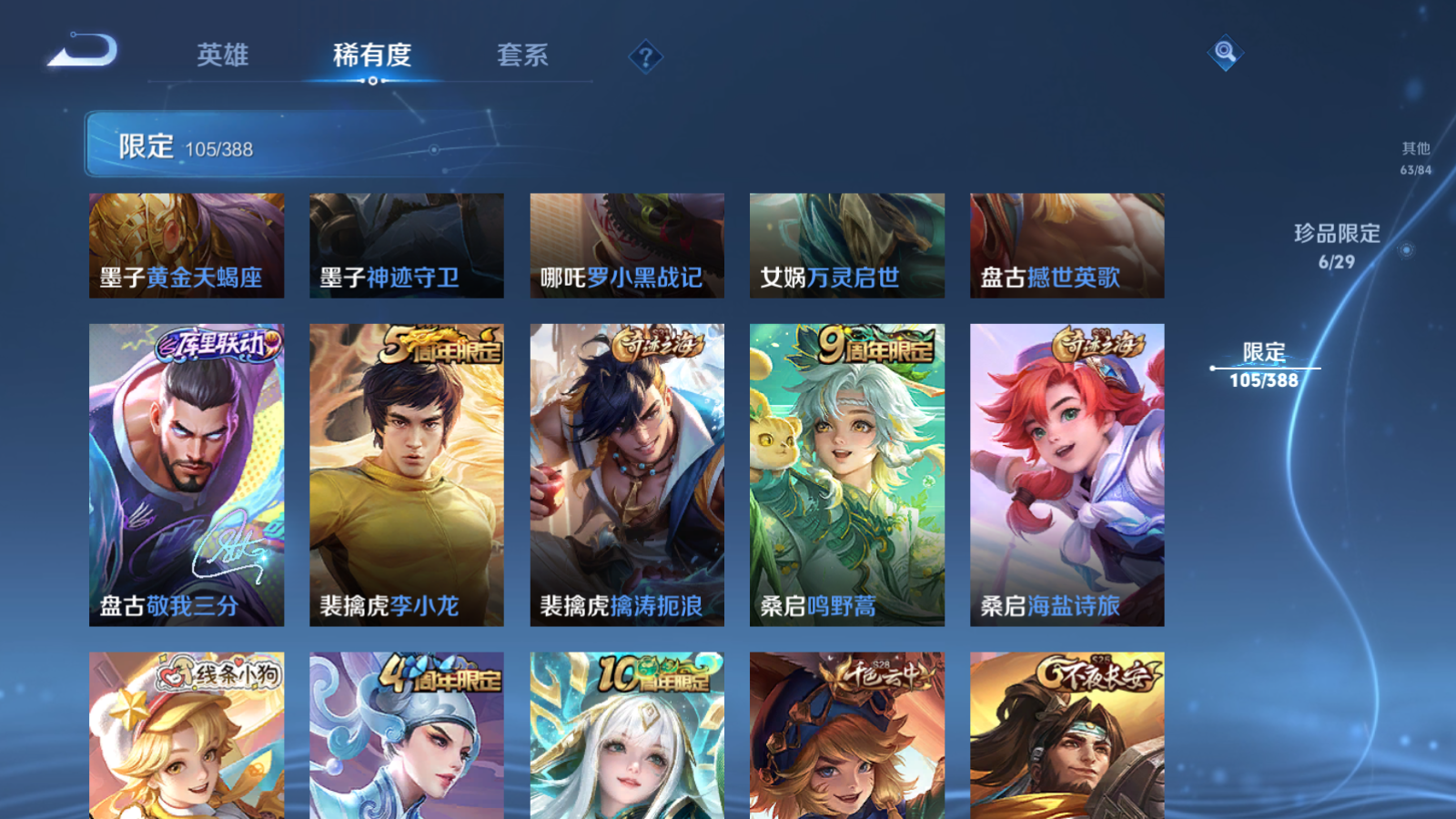 WZMMN4674981王者荣耀账号详情图23