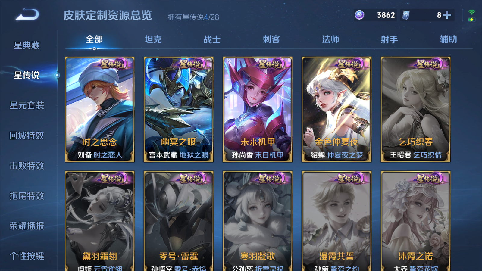 WZMMN4674981王者荣耀账号详情图4